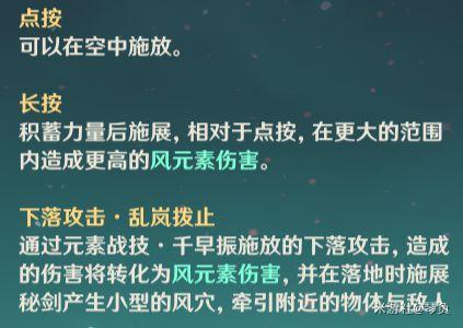 《原神攻略》風系特殊機制擴散與染色解析