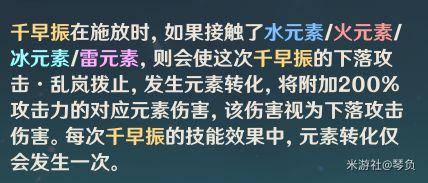 《原神攻略》風系特殊機制擴散與染色解析