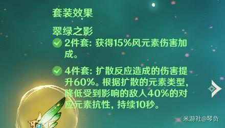 《原神攻略》風系特殊機制擴散與染色解析