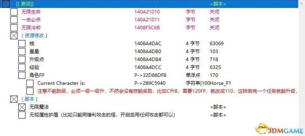 《無名小卒救世界》修改器及使用方法說明