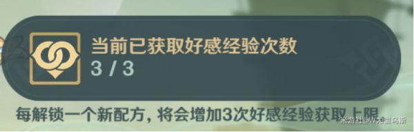 《原神攻略》有香自西來詳細玩法圖文教程