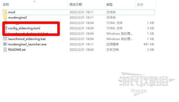 《艾爾登法環》隨機MOD使用攻略 隨機MOD下載及使用方法介紹