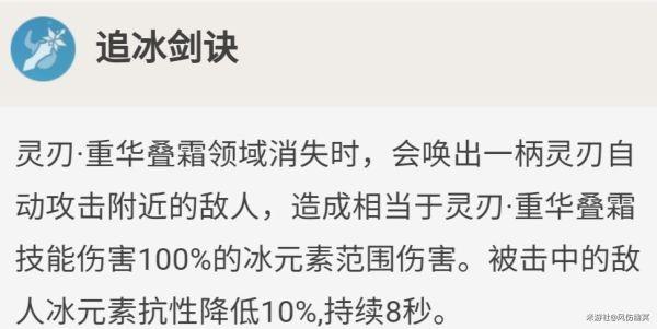 《原神攻略》重雲技能介紹及配裝思路 重雲怎麼培養