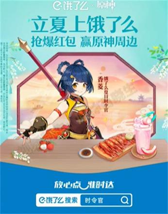 《原神攻略》2.6立夏禮包如何領取？2.6立夏禮包兌換碼介紹