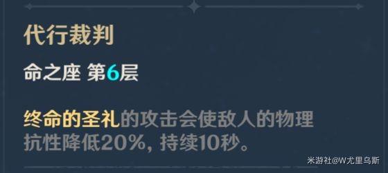 《原神攻略》羅莎莉亞特點介紹及養成思路