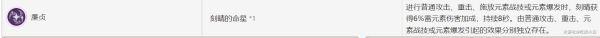 《原神攻略》2.6版物理流刻晴全面培養教程