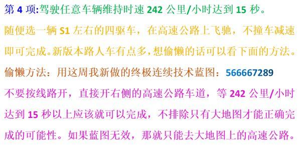 《極限競速地平線5》4月28日S7夏季賽自動擋調校推薦