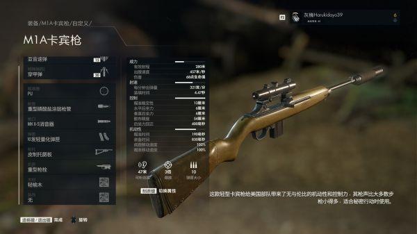 《狙擊精英5》武器引數名詞解釋及配裝推薦