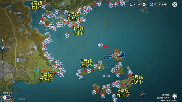 《原神攻略》82個星螺收集路線分享