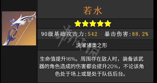 《原神攻略》2.6夜蘭如何培養？2.6夜蘭武器和聖遺物選擇推薦