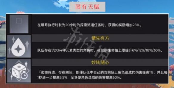 《原神攻略》2.6新角色夜蘭有什麼技能？2.6新角色夜蘭技能介紹