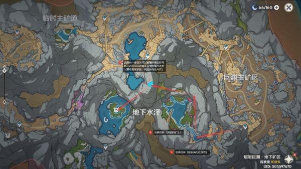 《原神攻略》水生環境調查世界任務攻略