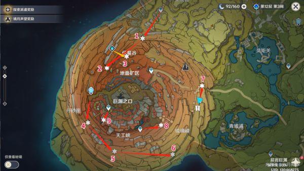 《原神攻略》藏石者言9個老石位置說明