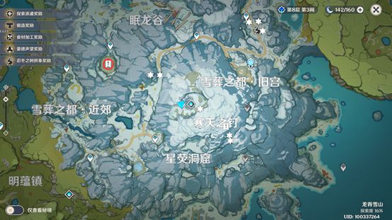 《原神攻略》山中之物三個碎片在哪 山中之物三個碎片位置