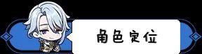 《原神攻略》2.6版神裡綾華全面培養心得