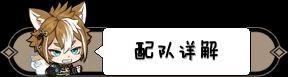 《原神攻略》2.6版神裡綾華全面培養心得