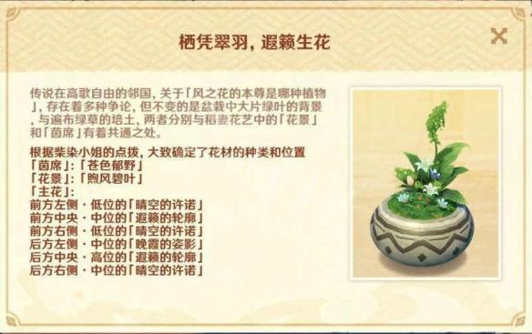 《原神攻略》花影瑤庭怎麼做？花影瑤庭攻略一覽