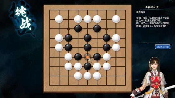 《天命奇御2》陌刀門DLC新增圍棋解法彙總