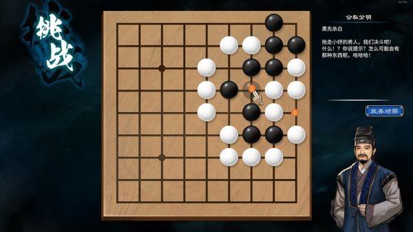 《天命奇御2》陌刀門DLC新增圍棋解法彙總