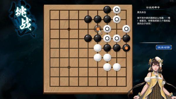 《天命奇御2》陌刀門DLC新增圍棋解法彙總