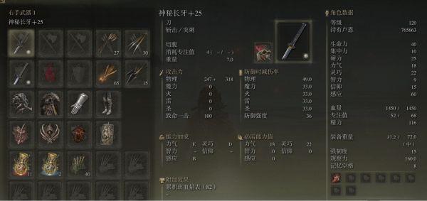 《艾爾登法環》PVP強力流派配裝分享