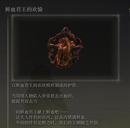 《艾爾登法環》PVP強力流派配裝分享