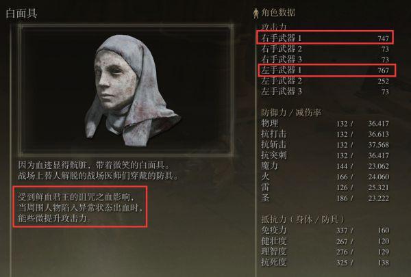 《艾爾登法環》PVP強力流派配裝分享