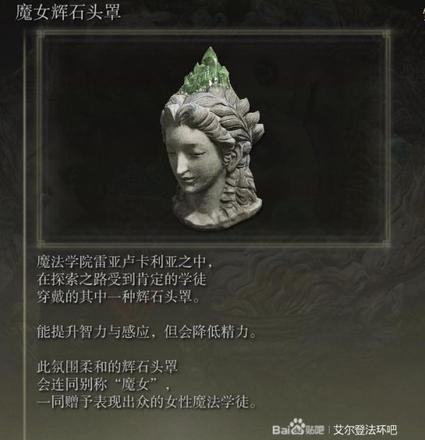 《艾爾登法環》魔法老師瑟濂支線任務攻略