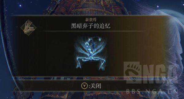 《艾爾登法環》魔女菈妮任務攻略 魔女菈妮支線任務怎麼做