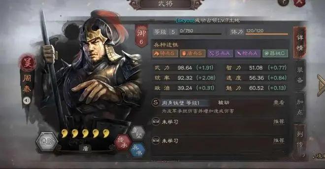 《三国志战略版》锋矢阵太尉盾玩法攻略