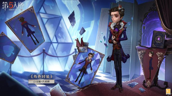 《第五人格》22赛季精华2皮肤一览