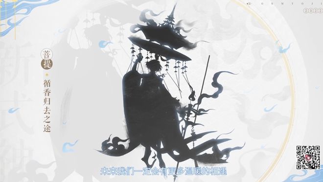 《阴阳师》520新式神爆料介绍