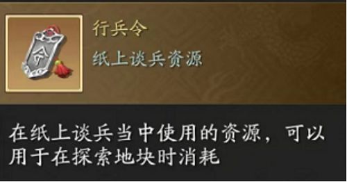 《天涯明月刀手游》纸上谈兵最新攻略