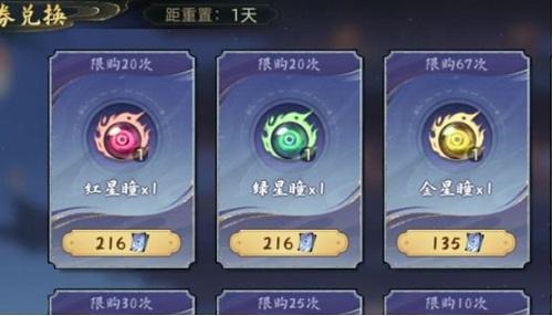 《斗诡》升星材料获取攻略