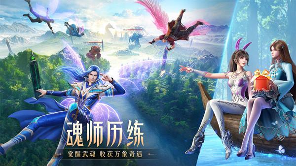 《斗罗大陆魂师对决》海龙斗罗获得方法