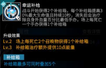 《高能手办团》罗贝卡使用攻略