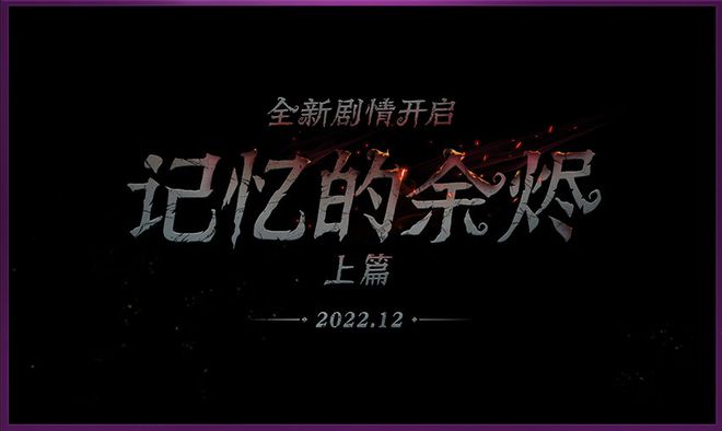 《第五人格》2022发布会内容汇总