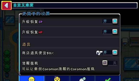 Coromon图片2