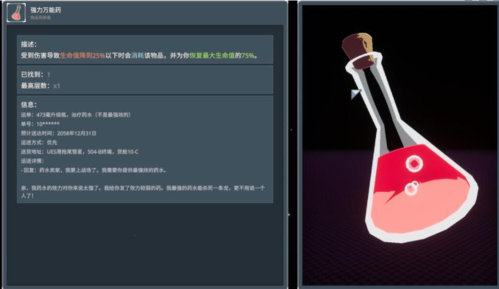 雨中冒险2虚空幸存者道具介绍图4