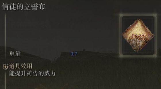 艾尔登法环护符图片2