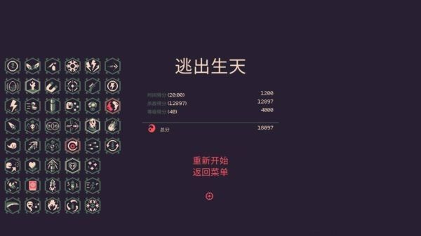 黎明前20分钟游戏截图2