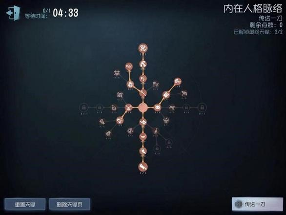 《第五人格》新赛季蜘蛛天赋加点攻略2022