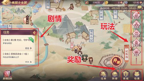 《三国志幻想大陆》桃园少女团第一天攻略