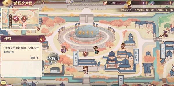 《三国志幻想大陆》桃园少女团活动玩法攻略