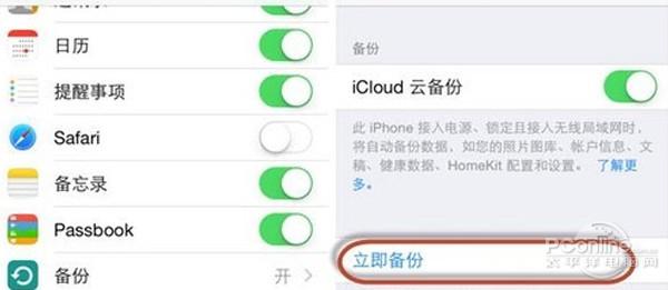 icloud云备份失败