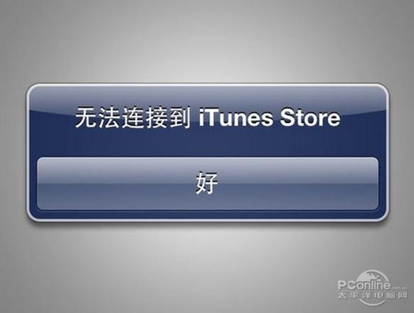 无法连接到itunes store怎么办