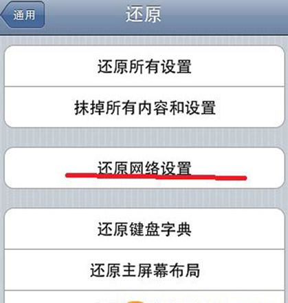 无法连接到itunes store怎么办?