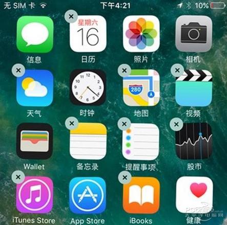 iOS 10删除应用