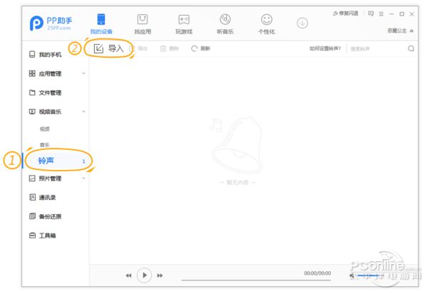 iPhone5s的铃声该怎么设置