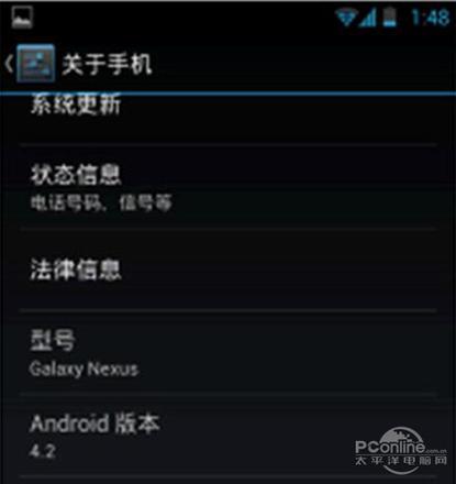 【android4.3 usb调试】步骤2